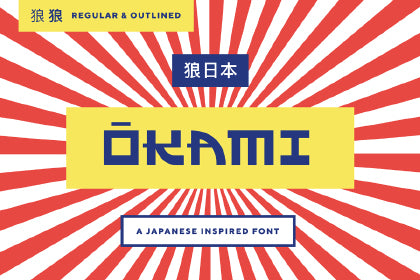 Free Okami Outline Font