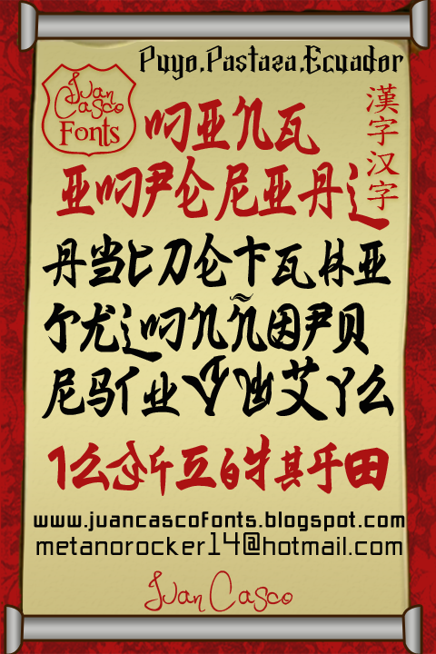 Free Ming Imperial Font