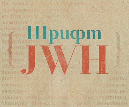 Free JWH font